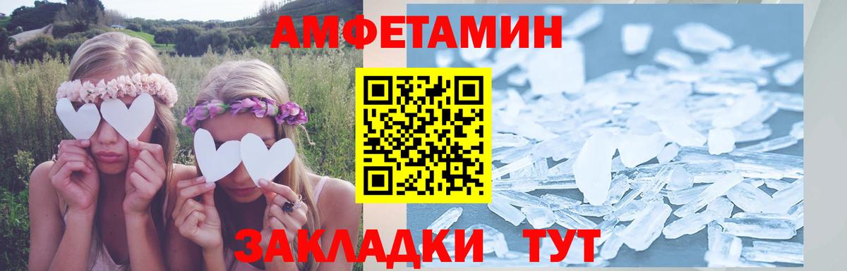 АМФЕТАМИН  нарко площадка клад  Amphetamine  Вход с VPN  Камышин  АМФ VHQ 