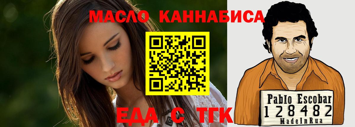 Камышин  Печенье с ТГК марихуана  Вход с VPN 