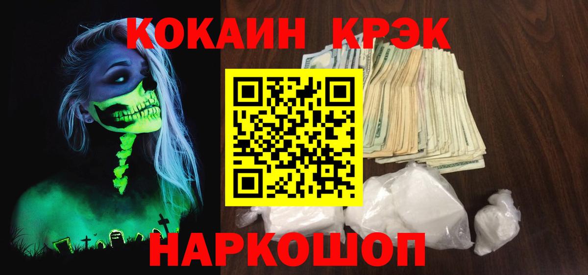купить закладку  Cocaine Эквадор  Cocaine Колумбийский  Вход с VPN  Камышин 