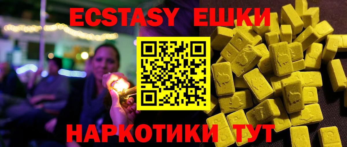 Ecstasy Punisher  Экстази 280мг  Вход с VPN  Камышин 