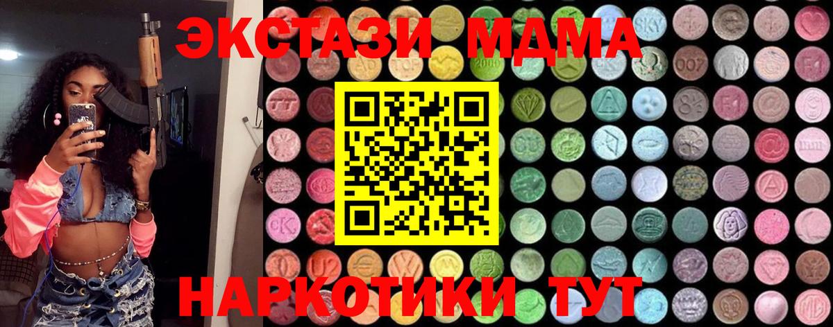 МДМА crystal Камышин