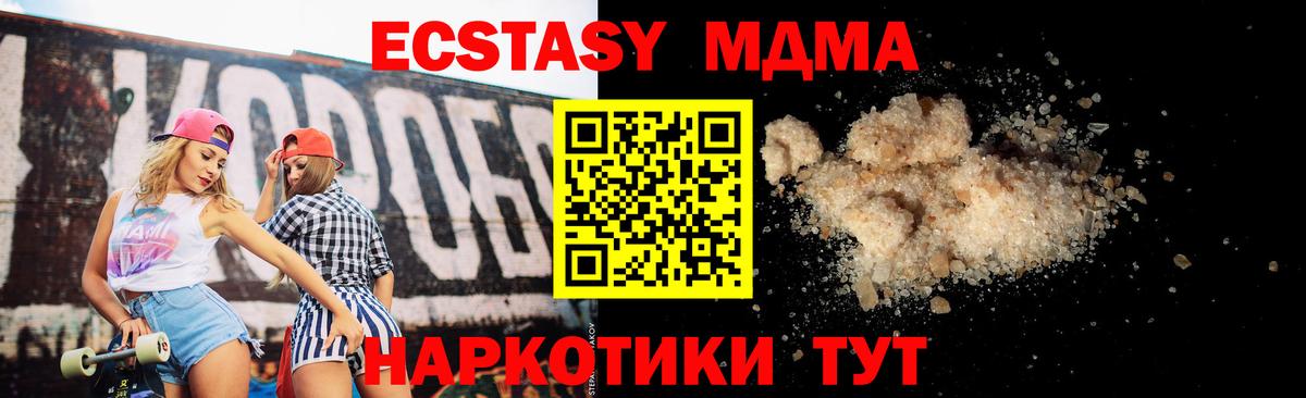 МДМА VHQ  Вход с VPN  Камышин 