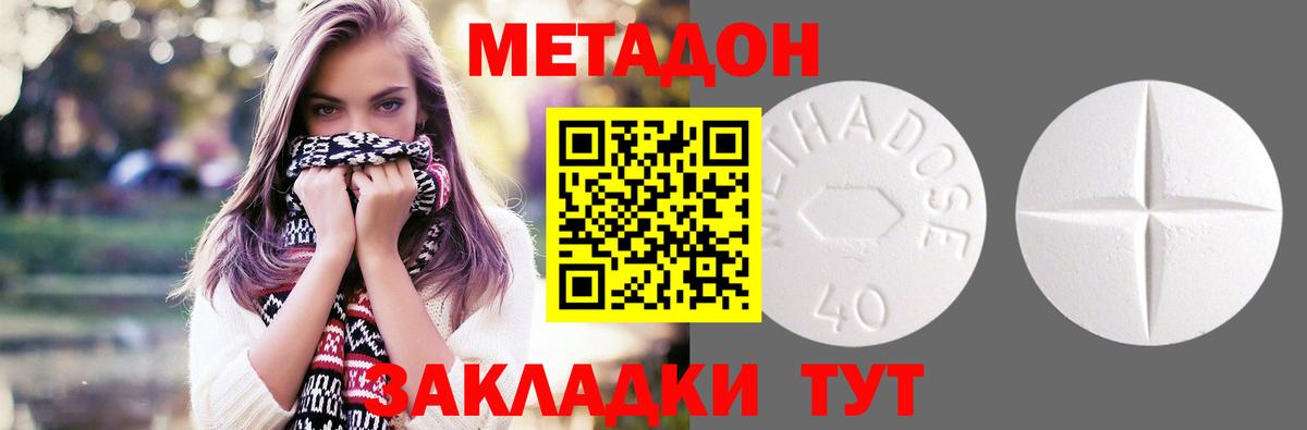 Метадон кристалл  Вход с VPN  Камышин 