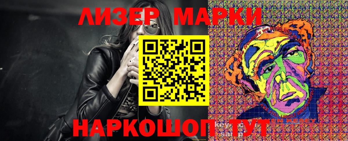 Камышин  Наркотические марки 1500мкг  Вход с VPN 