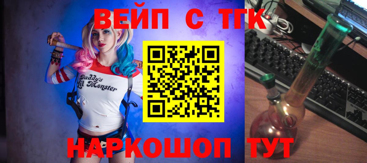 Камышин  как найти наркотики  Вход с VPN  Дистиллят ТГК жижа 